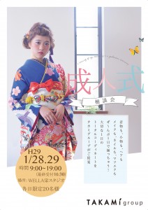 成人式ポスター