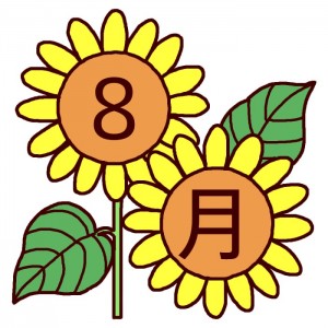 8月