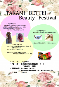 フェス　ＰＯＰ