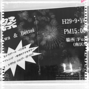 別邸１
