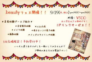 フェスＤＭ