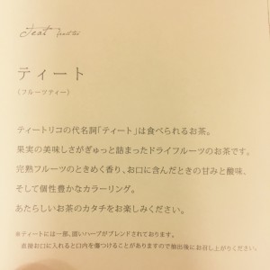 とりこ4